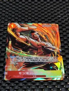 モンキー・D・ガープ　Rパラレル