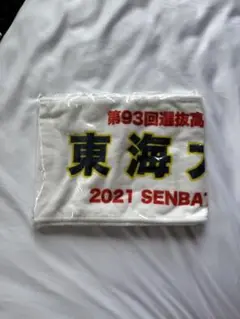 2025年最新】東海大相模tシャツの人気アイテム - メルカリ