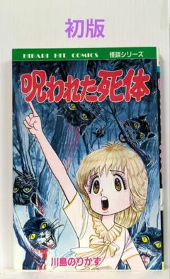 2026年最新】川島のりかずの人気アイテム - メルカリ