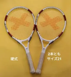 硬式テニスラケット 2本セット（サイズ21）