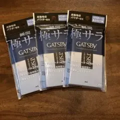 GATSBY ギャツビー 瞬間極サラ あぶらとり紙 3個セットのサムネイル