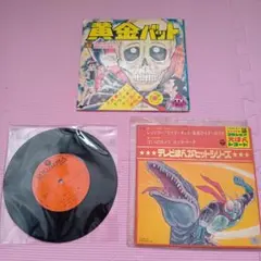 S.O.D. イエロー・マシンガン シングル レコード 送料込 - メルカリ