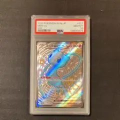 2026年最新】ミュウex psa10 シャイニーの人気アイテム - メルカリ