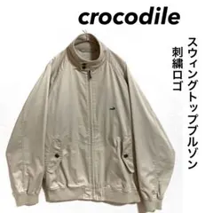crocodile / スウィングトップ ワンポイント刺繍ロゴ