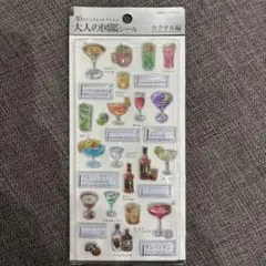 国内正規品 3D ビジュアルコレクション 大人の図鑑シール　カクテル編