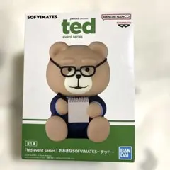 新品★未開封★送料込　SOFVIMATESテッド