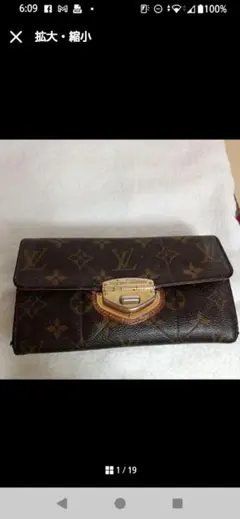 Louis Vuitton モノグラム 長財布のサムネイル