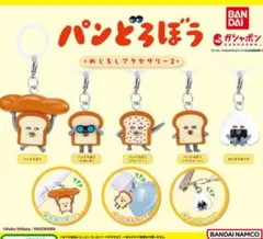 希少 パンどろぼう めじるしアクセサリー 2 全5種 フルコンプセット　2弾