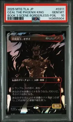 残虐覇王デスカール　英語版　PSA9 残虐覇王デスカール 英語版 PSA9 - メルカリ