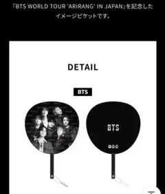 BTS ARIRANG POPUP 日本限定 Image Picket うちわ - メルカリ