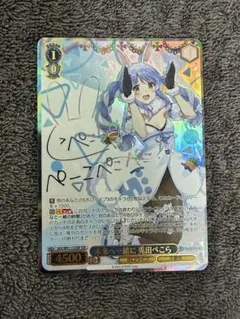 2026年最新】兎田ぺこら sspの人気アイテム - メルカリ