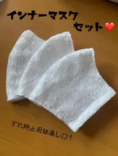 インナーマスク　ハンドメイド　3枚セット