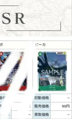 ワンピース 新時代の主役 緑色カード ９枚まとめ売り♪