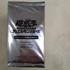 Vジャンプ定期購読 2024年度特典 遊戯王カード