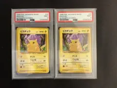 ピカチュウ ● 第1弾拡張パック マークなし PSA9 2枚