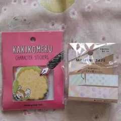 マスキングテープ　シール　セット