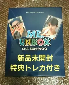 新品未開封　チャウヌ　フォトブック　ME: UNBOX チャウヌ写真集『ME : UNBOX』ファンミーティング会場限定特典付きで