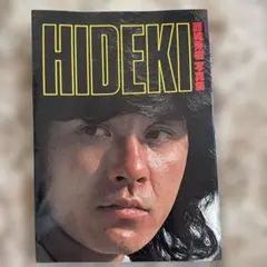 西城秀樹 写真集 HIDEKI ワニブックス