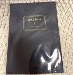 SexyZone3年日記帳☆セクゾ☆セクシーゾーン