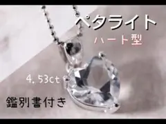 2026年最新】ペタライトペンダントの人気アイテム - メルカリ