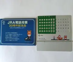 JRAキティちゃんコラボ　卓上万年カレンダーのサムネイル