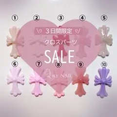 オーダー ネイルパーツ クロス クロム　十字架 ピンク くすみピンク