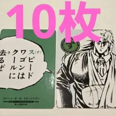 ジョジョ　スピードワゴン　コンテナBOX ジョジョ スピードワゴン コンテナBOX Amazon.co.jp: ジョジョ