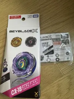 ベイブレードX 新品 レア01ブラキオウィップOW5-70Nr 2点セット 新品 ベイブレードX BEYBLADE X ブラキオウィップOW5-70Nr - メルカリ