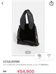 LITTLE LIFNER Soft Handle ミニバッグ ブラック