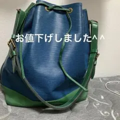 ヴィンテージ　ルイヴィトンエピバッグ、巾着、　レア、バイカラー大きなサイズ ヴィンテージ ルイヴィトンエピバッグ、巾着、 レア、バイカラー大きな