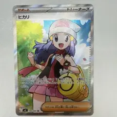 美品　ポケモンカードヒカリSR 106/080 サポート トレーナーズ ポケカ