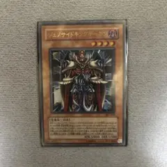 遊戯王 ジェノサイドキングデーモン 305-019 レリーフ - メルカリ