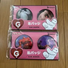 【新品未開封】ハッピーくじ　G賞　ベイマックス 缶バッジ 2個　2点セット