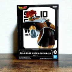 ドラゴンボールZ　SOLID EDGE WORKS-THE出陣-20　リクーム