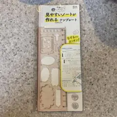 クツワ 見やすいノートが作れるテンプレート ピンクのサムネイル