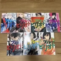 ブルーピリオド 1巻〜7巻セット