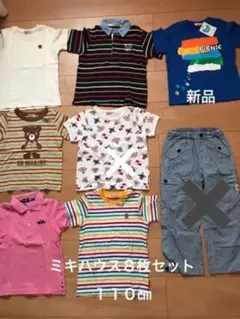 110【新品あり】ミキハウス６枚セット