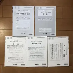 2025年最新】全統記述模試 2024の人気アイテム - メルカリ