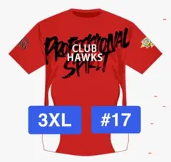 福岡ソフトバンクホークス カチドキレッドTシャツ　#17 有原航平 3XL