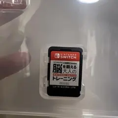 脳を鍛える大人のトレーニング Nintendo Switch