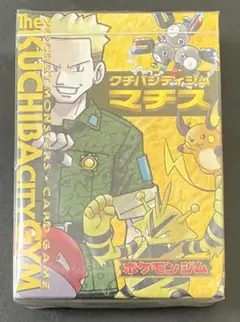 ポケモンカード クチバシティジム デッキ マチス 未開封 - メルカリ