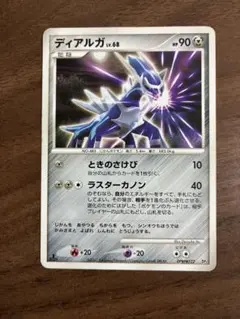 希少 ディアルガ 構築スタンダードデッキ ディアルガ Lv.X DPBP#522
