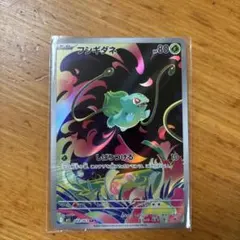 ポケモンカード フシギダネ 064/063 AR