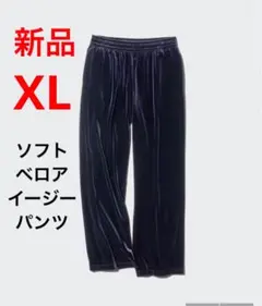 新品　ユニクロ　ソフトベロアイージーパンツ　XLサイズ　ネイビー