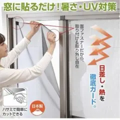 「９８×２３０ｃｍ」クーリアス新品２枚組セット　遮熱クールアップ