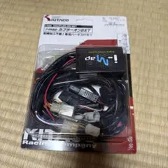 KITACO カプラーオンSETのサムネイル