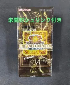 遊戯王 リミットオーバーコレクション 未開封BOX　1BOXシュリンク付き