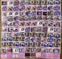 35 ゴース ゴースト ゲンガー 100枚セット 大量 まとめ売り パーツ