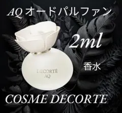 2026年最新】コスメデコルテAQオードパルファンの人気アイテム - メルカリ