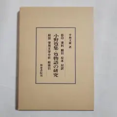在九州国文資料影印業書　（第2期）　9冊セット 2026年最新】影印本の人気アイテム - メルカリ